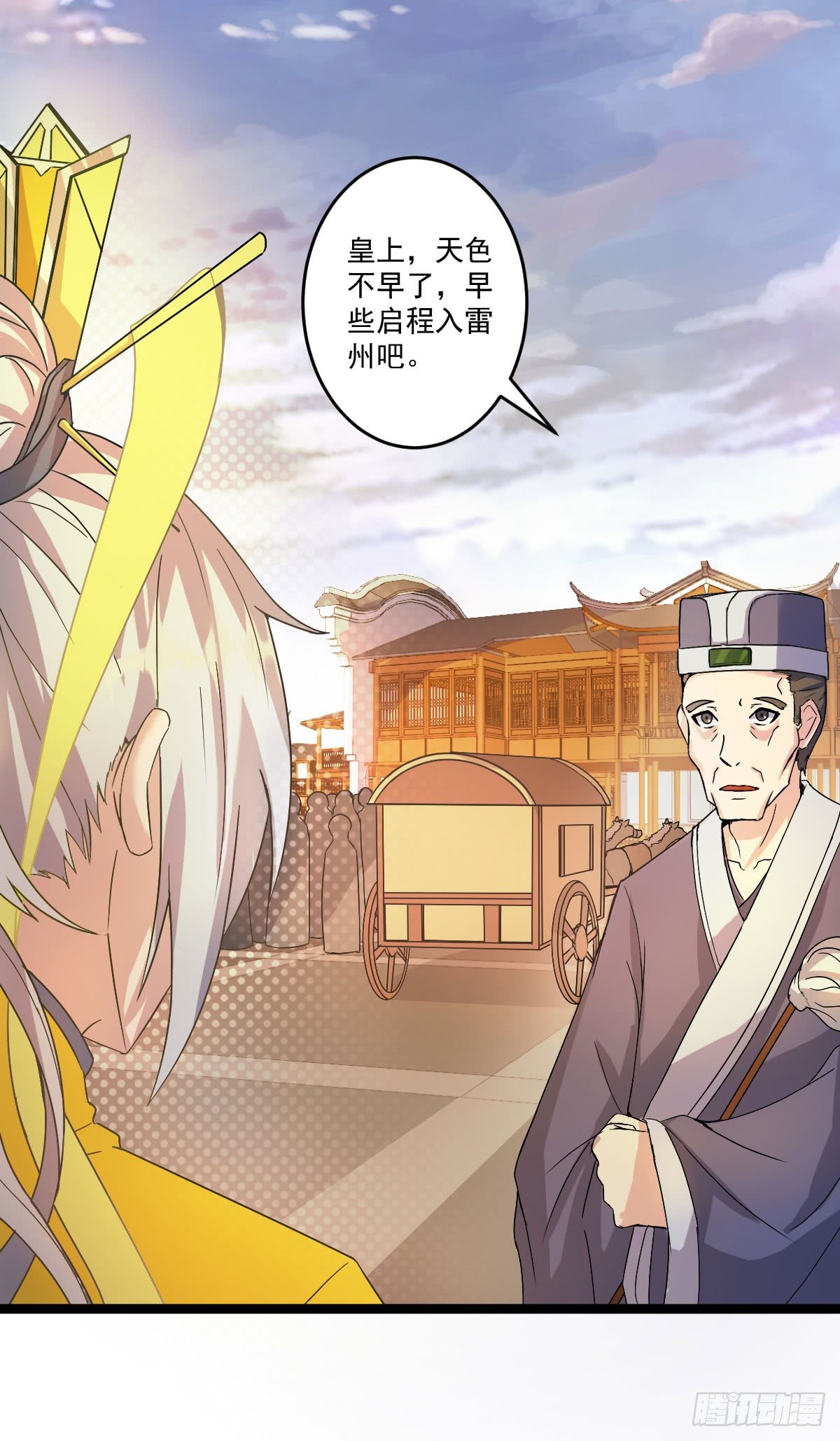 班师雷州11