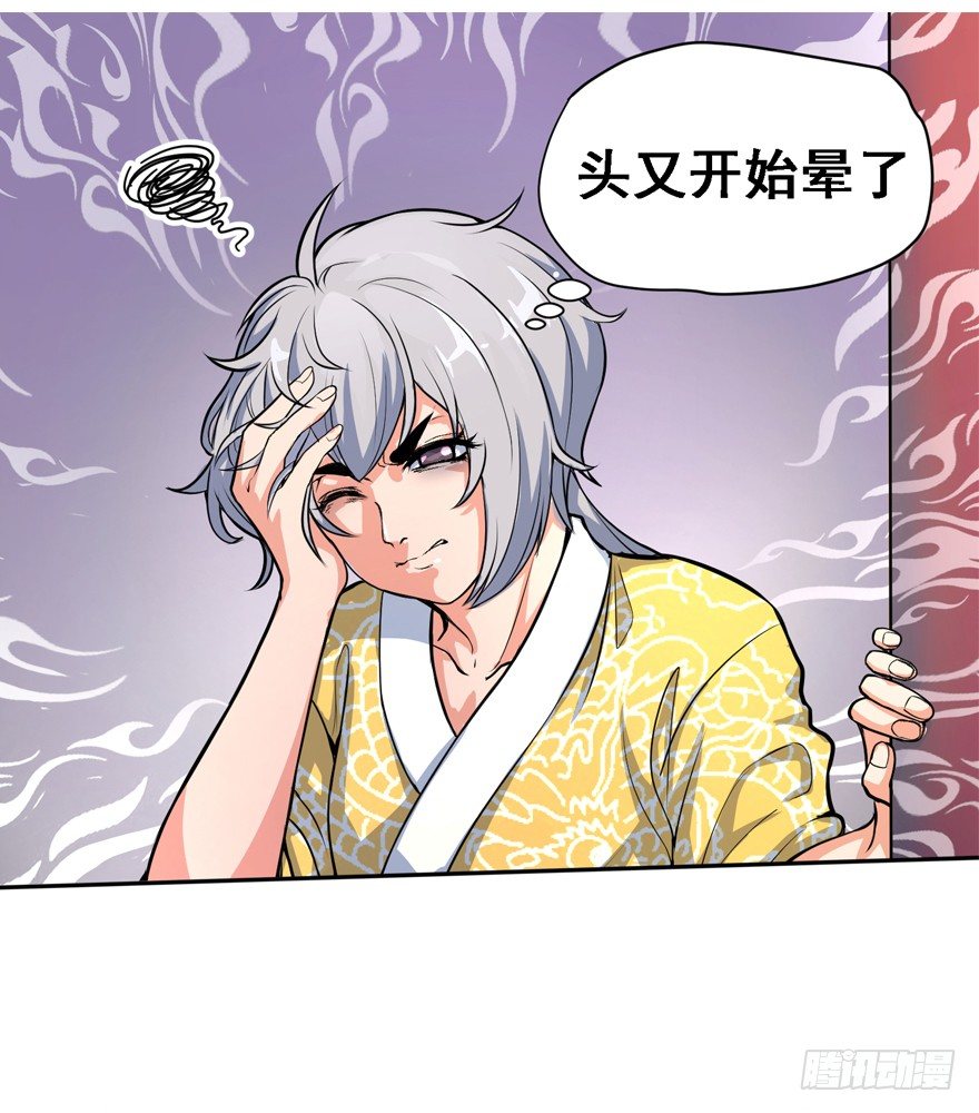 末世皇帝14