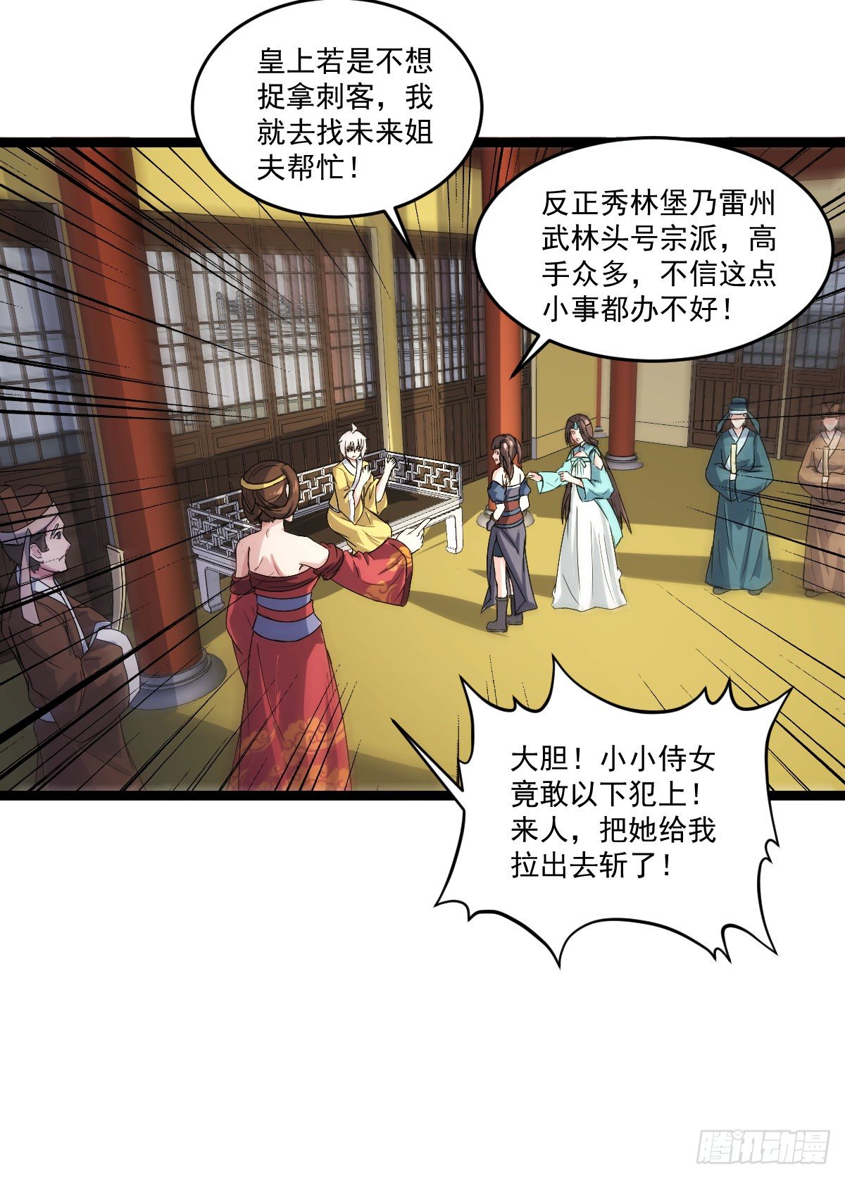 人心浮动3