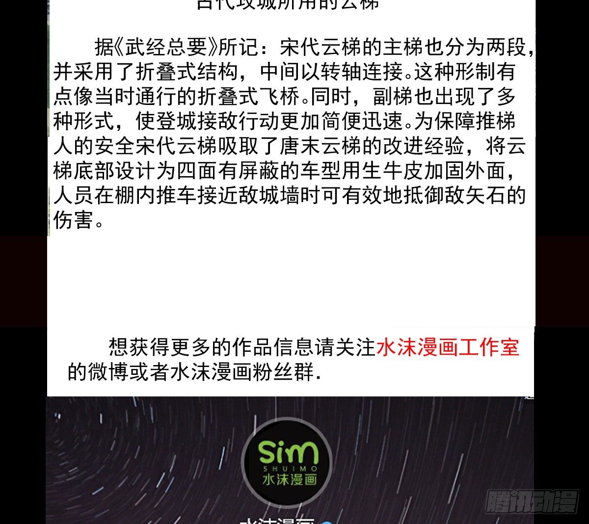 烽火连天22