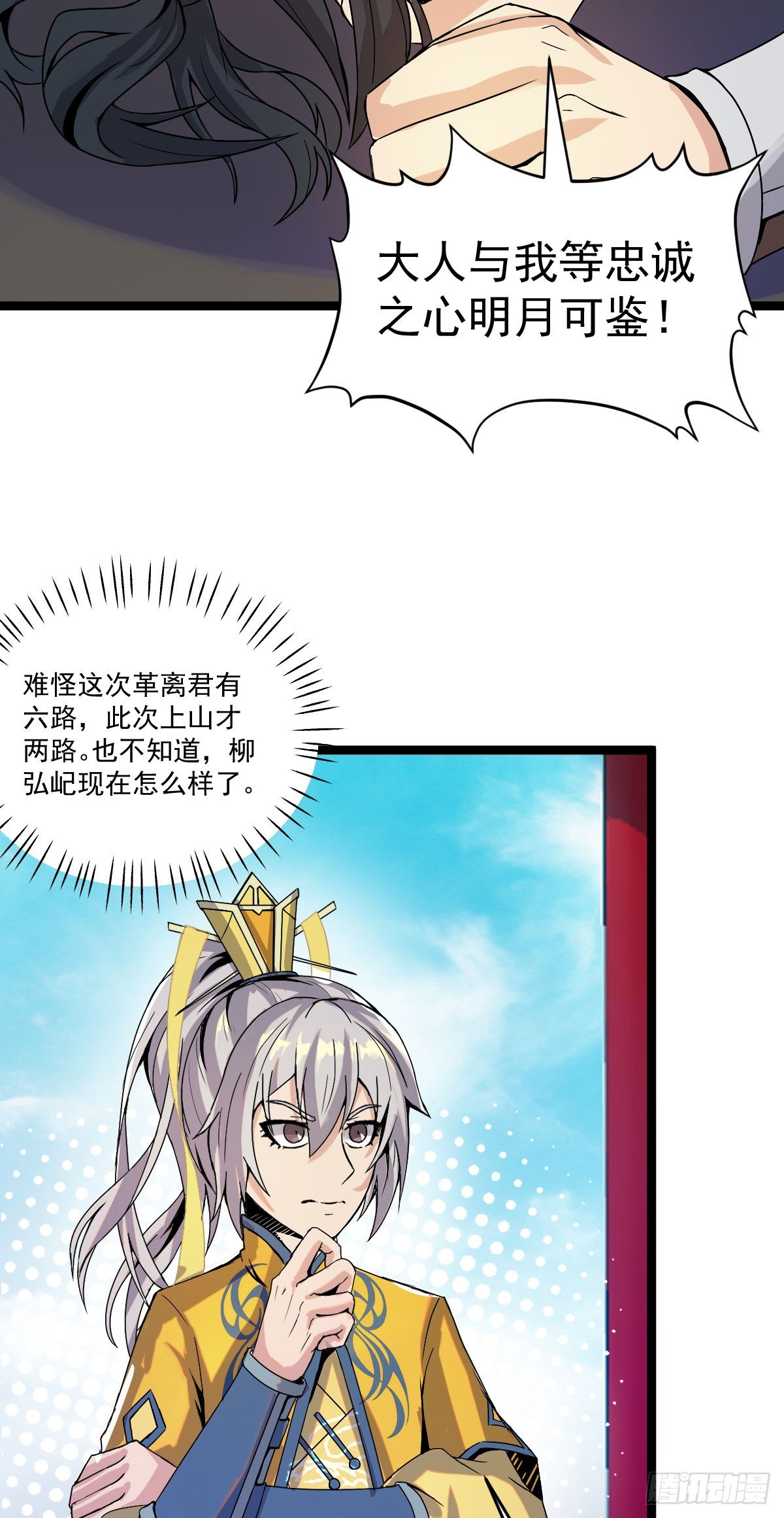 变故徒生8