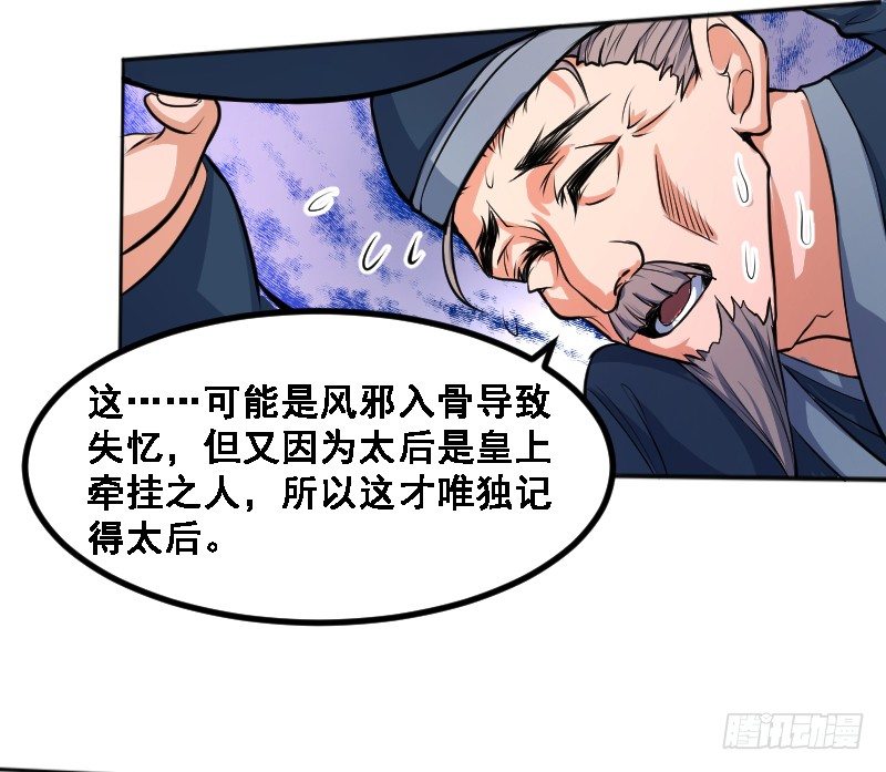 垂帘太后24