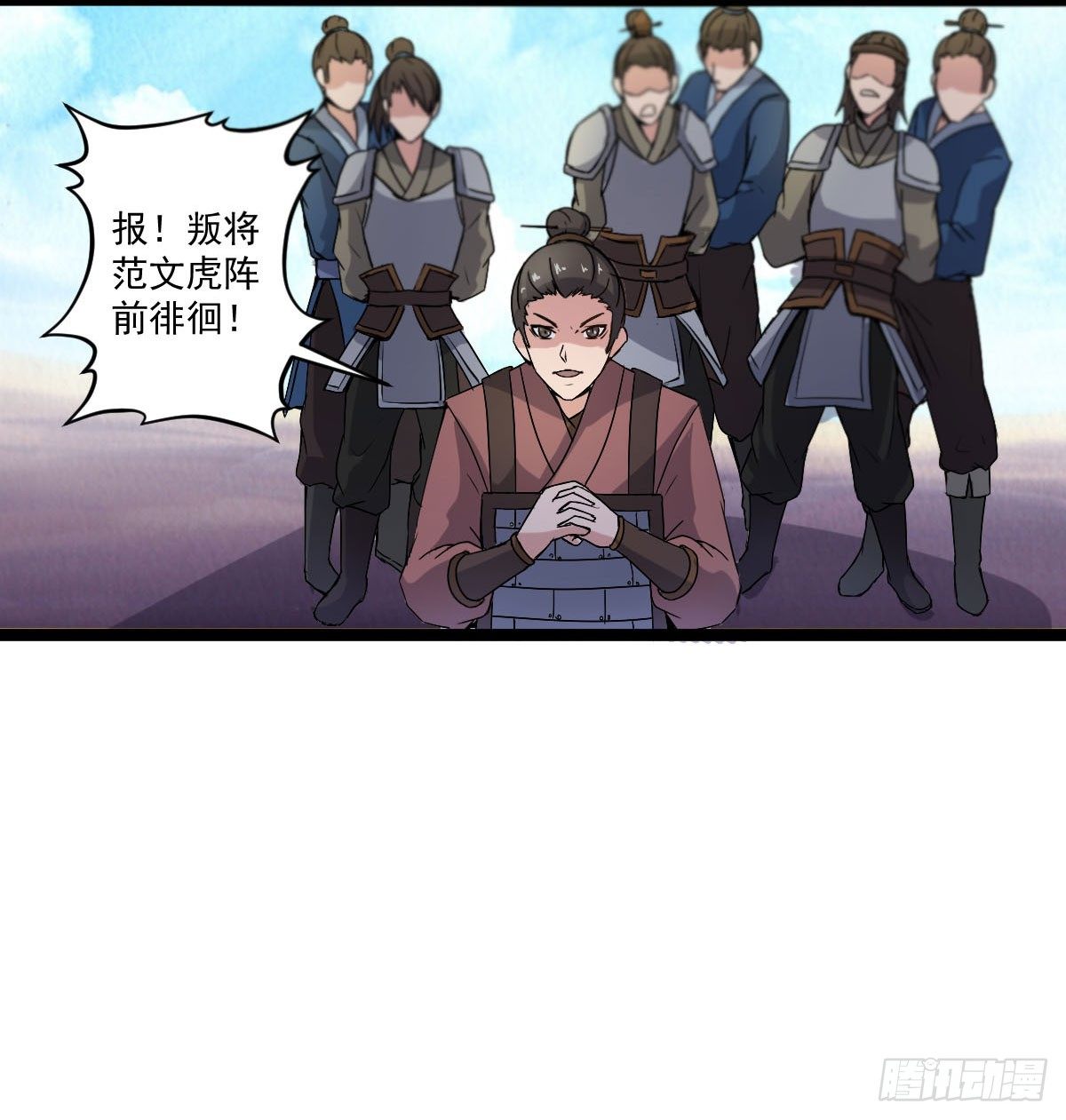 精忠报国9