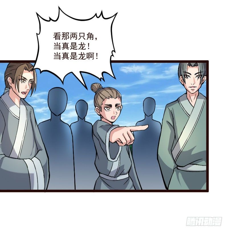 神龙显灵31