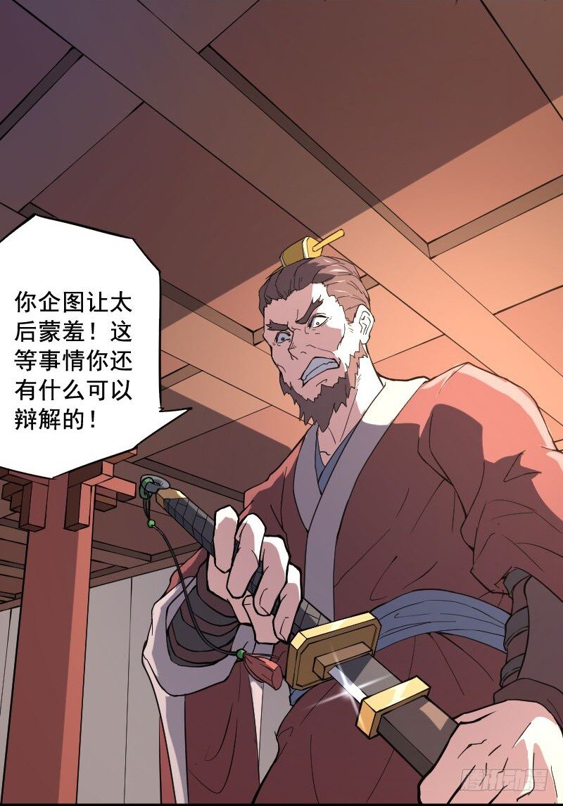 逼杀杨仪洞6
