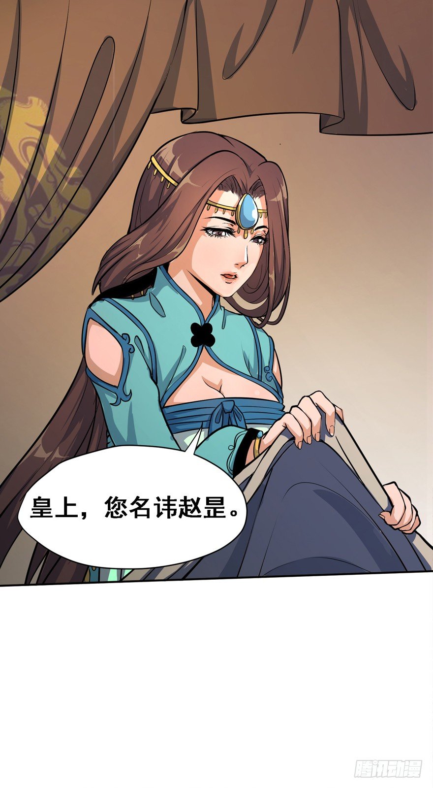 末世皇帝17