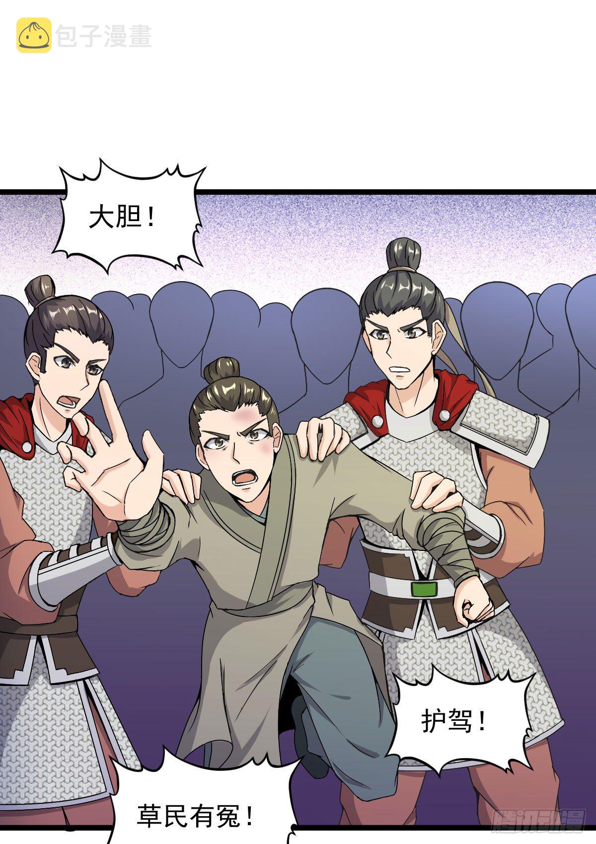 惩治贪官3
