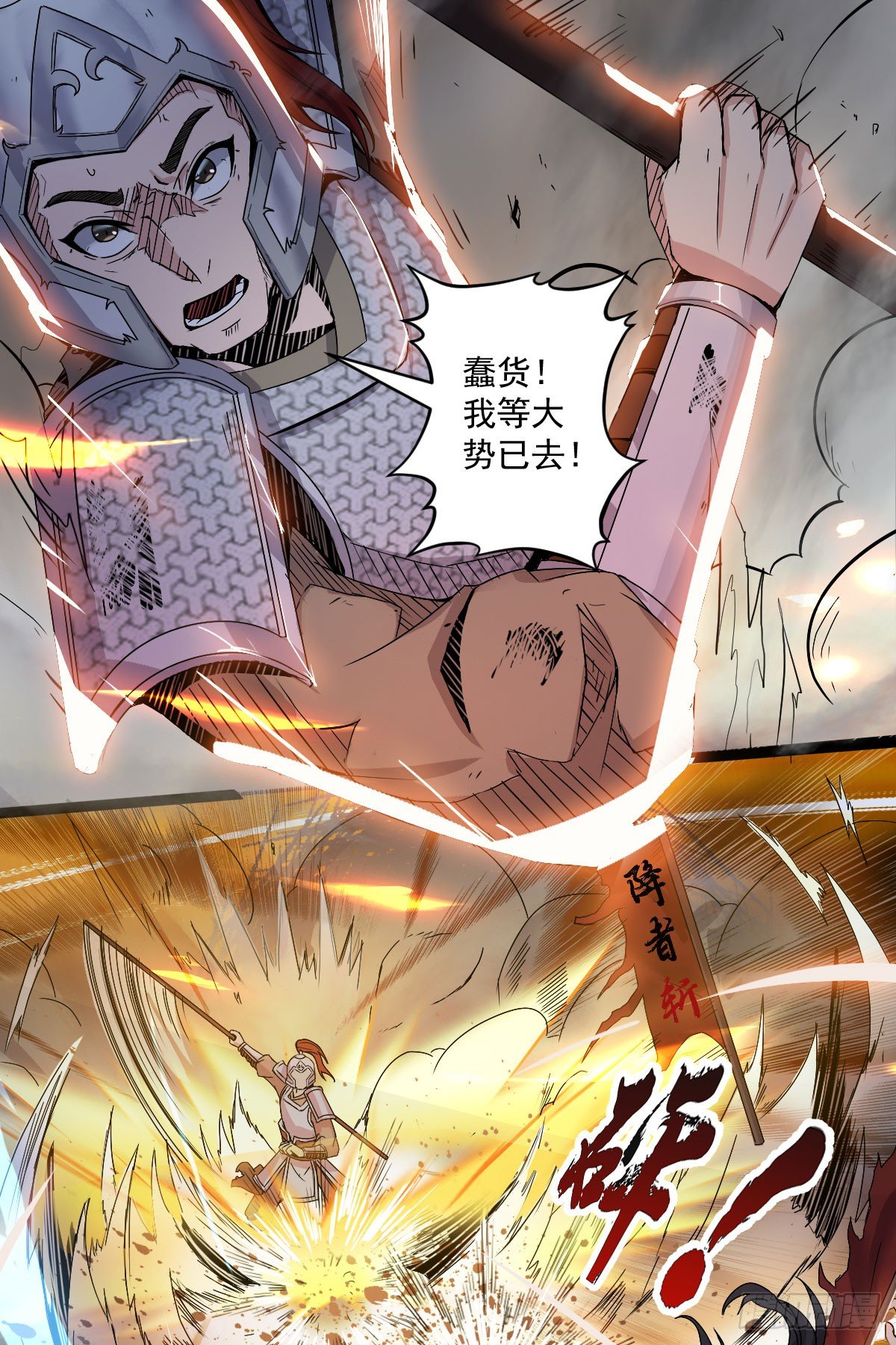 降卒不杀8