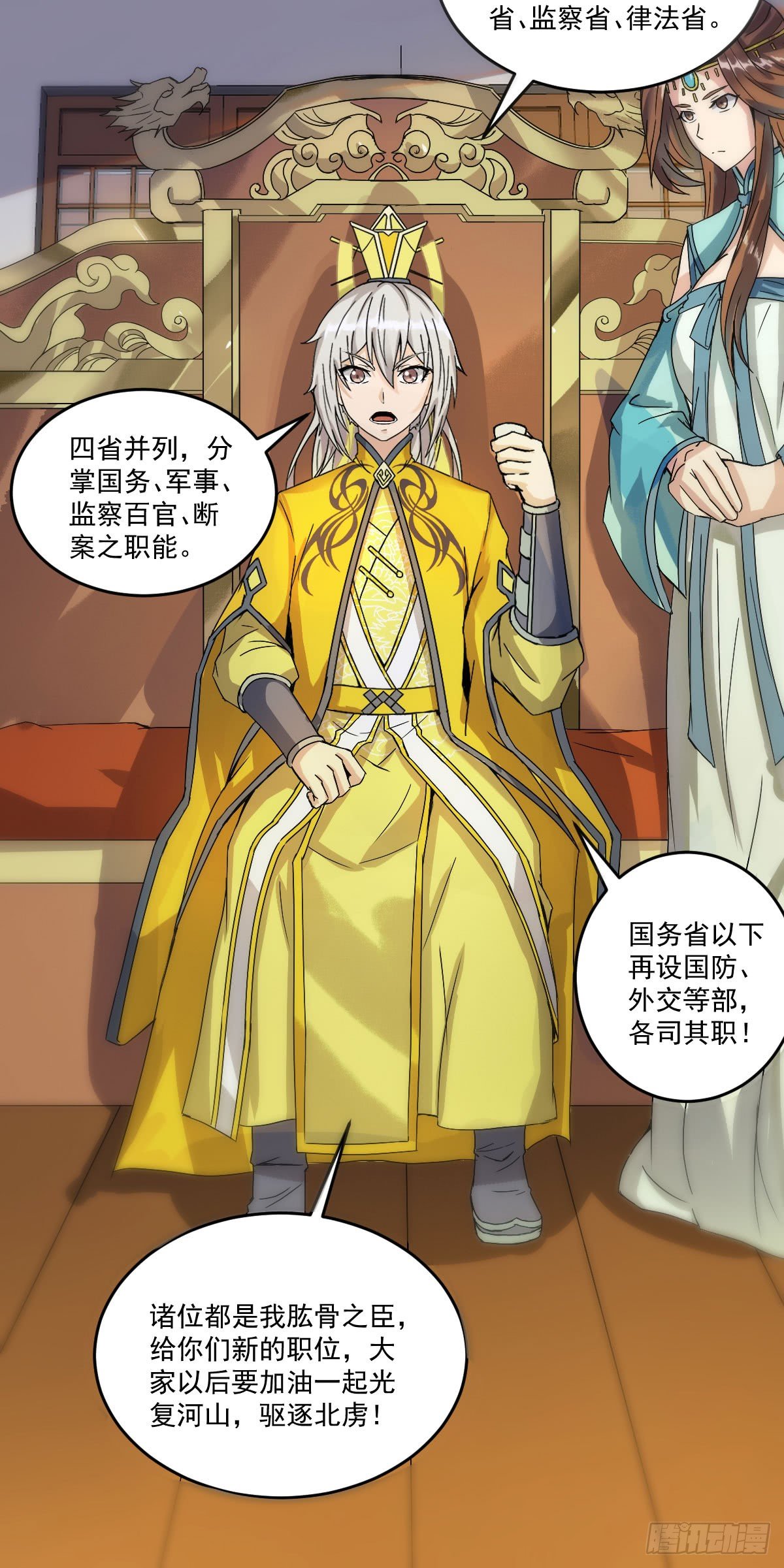 推行新制19