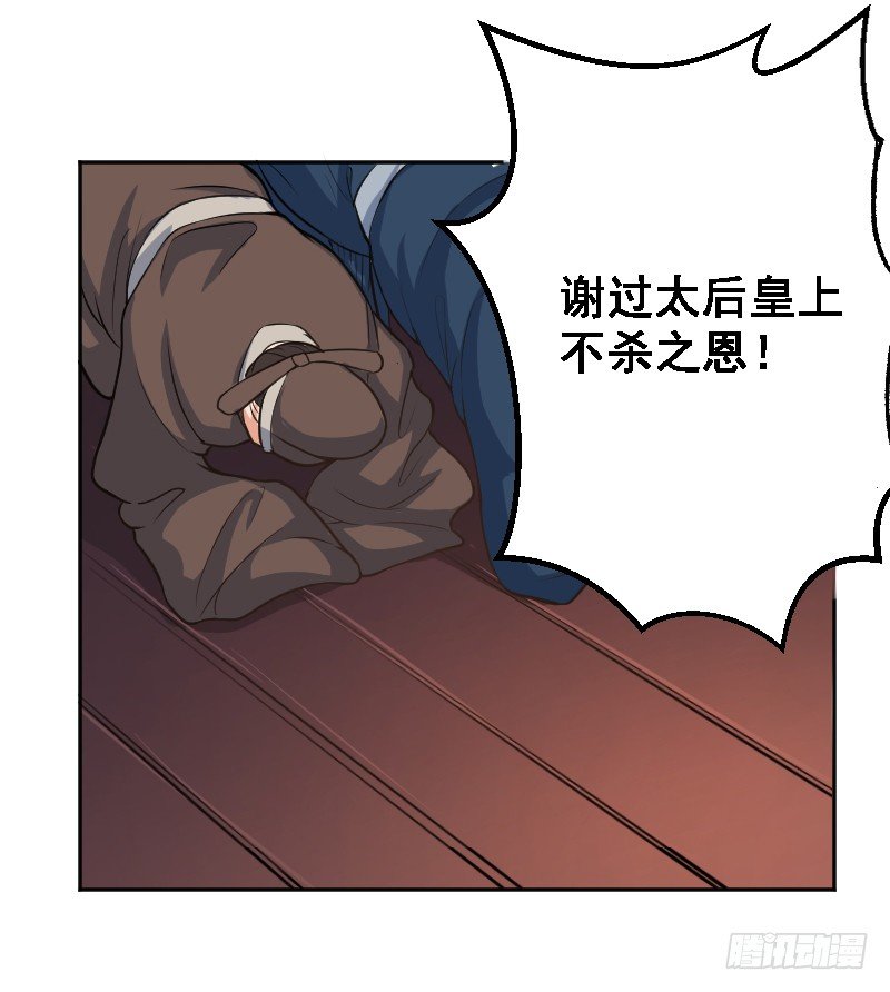 被架空的皇权5