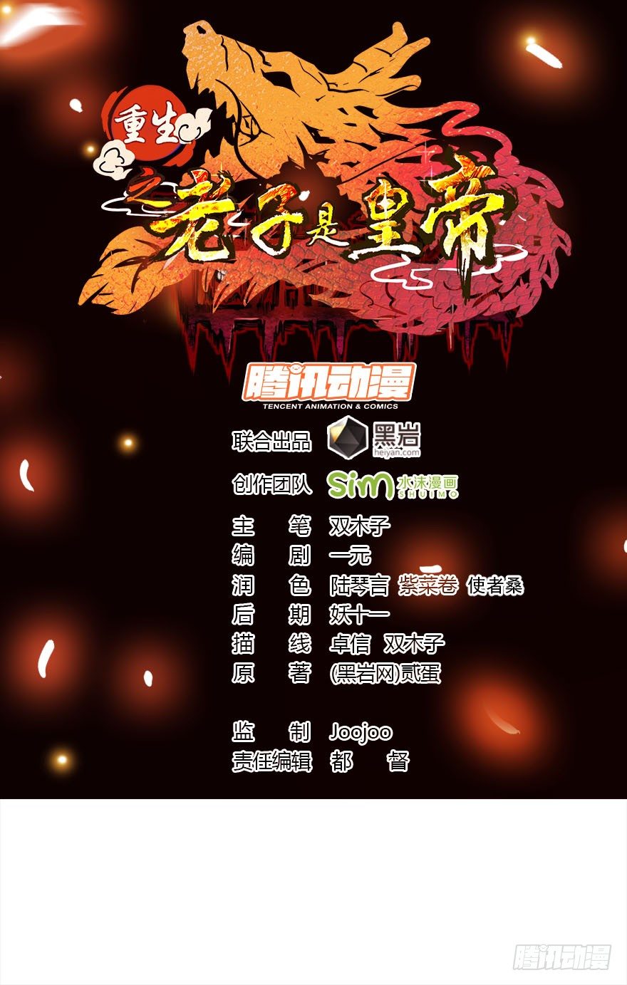 雷州反叛0