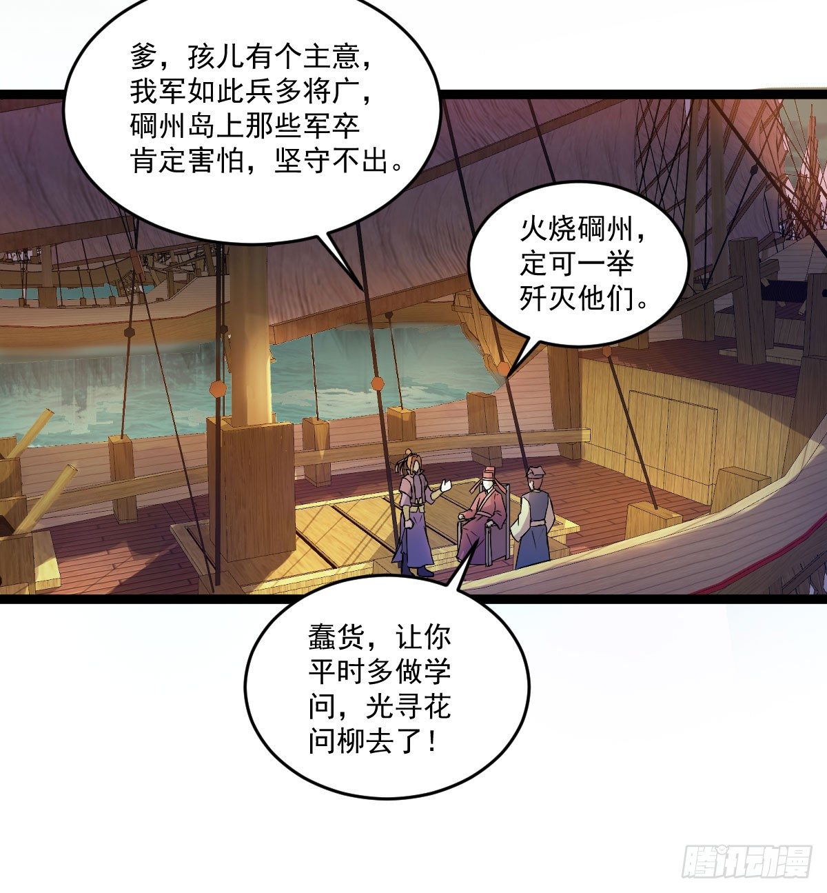 策反大计2