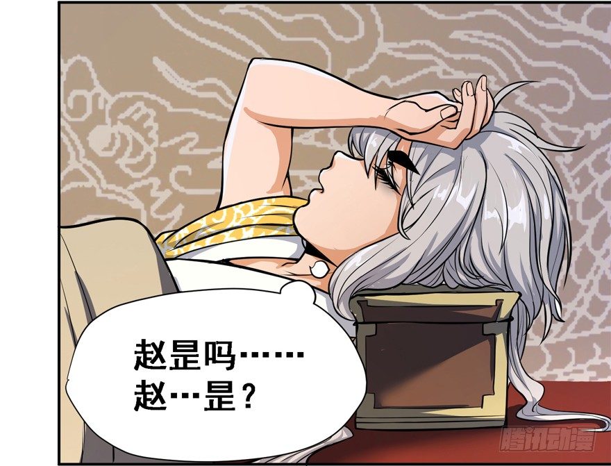 末世皇帝18