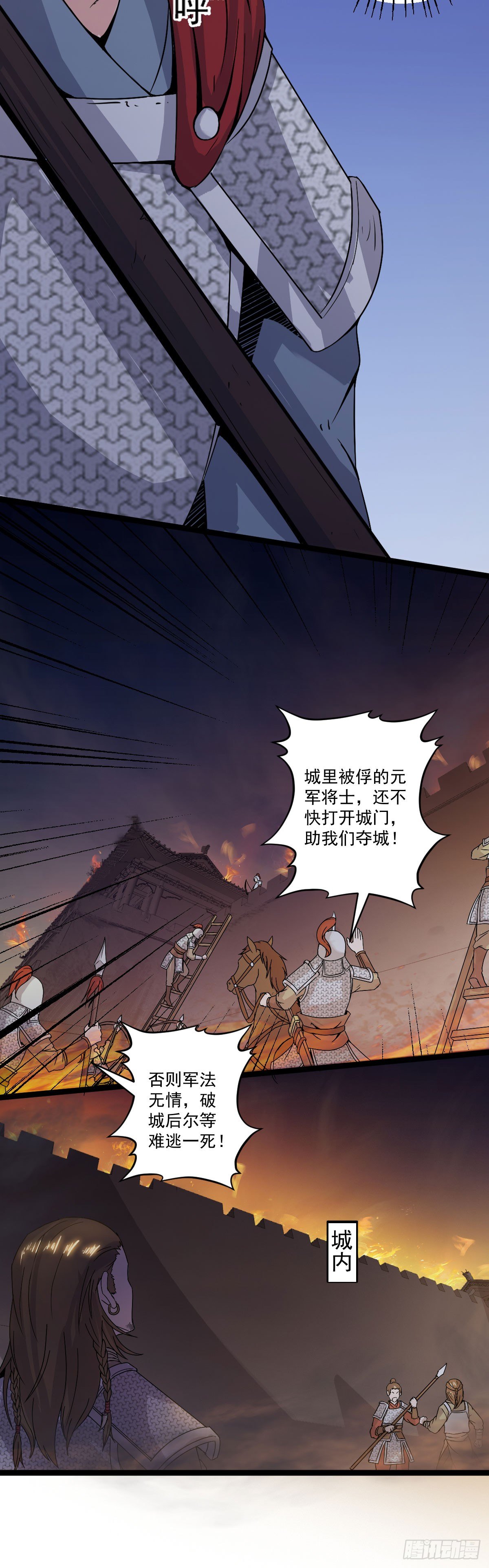 祸起萧墙15