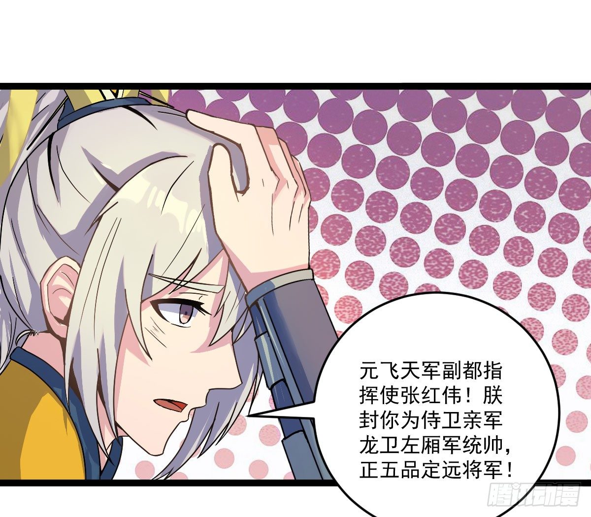 犒赏三军17