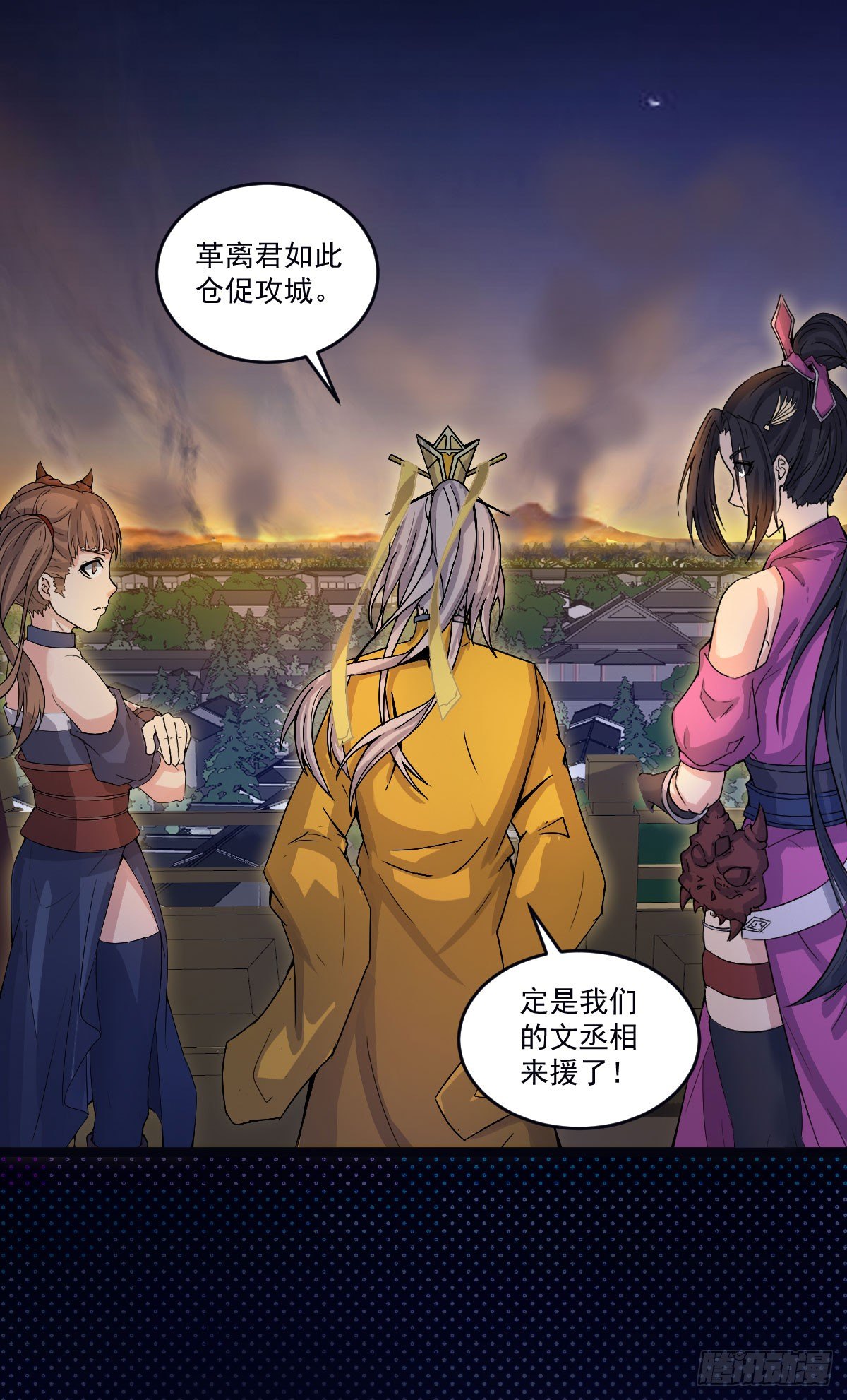 烽火连天14