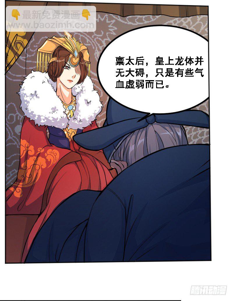 垂帘太后22