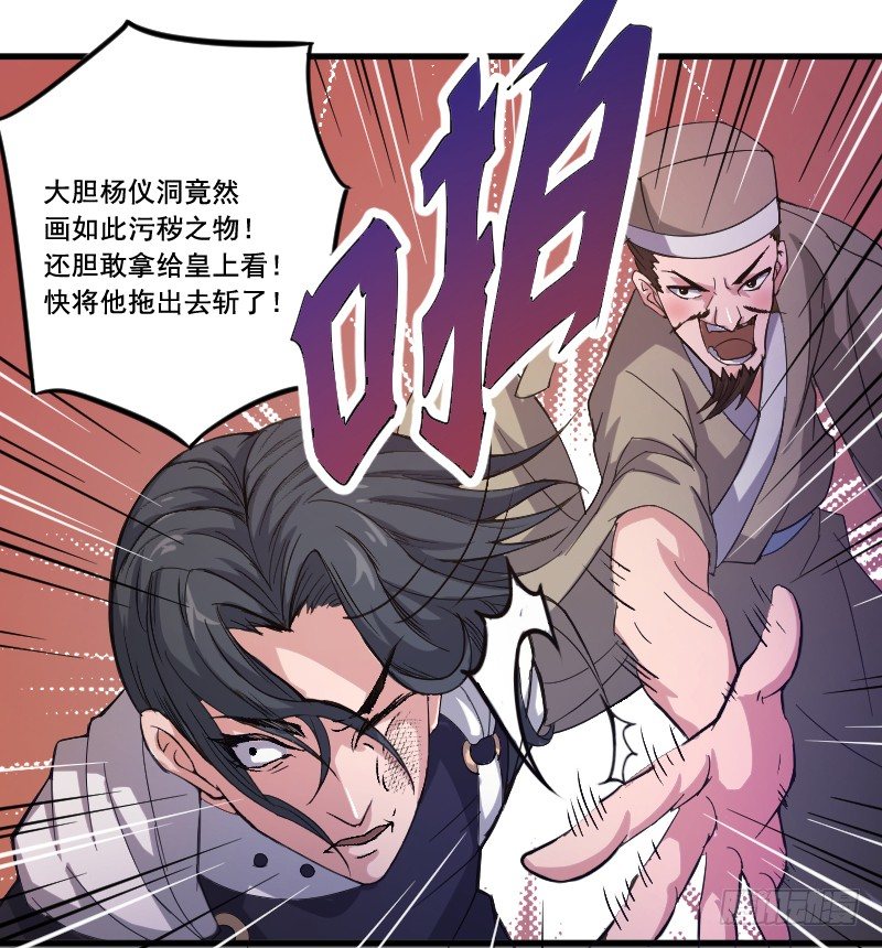逼杀杨仪洞24