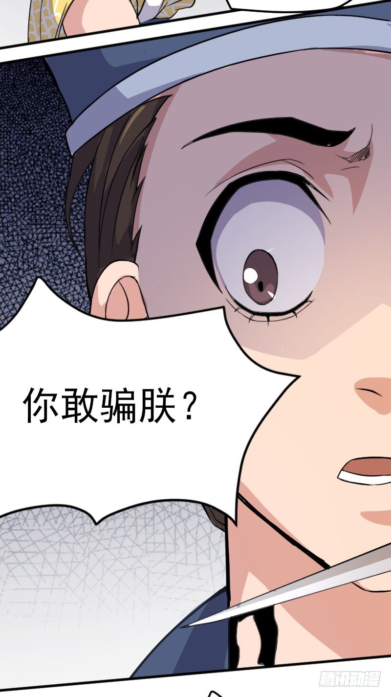 杀人逼供16