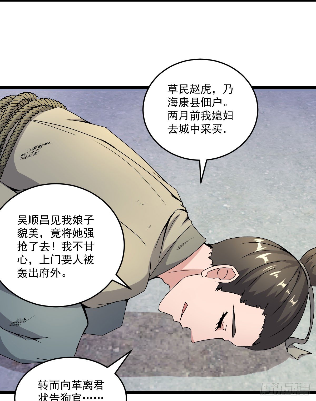 惩治贪官7