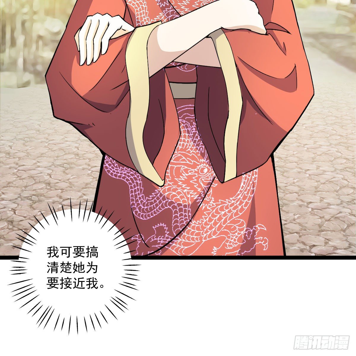 我要入宫服侍34