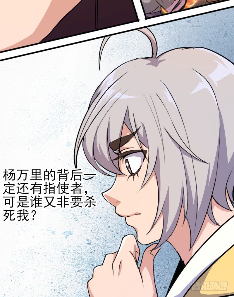 杀人逼供20