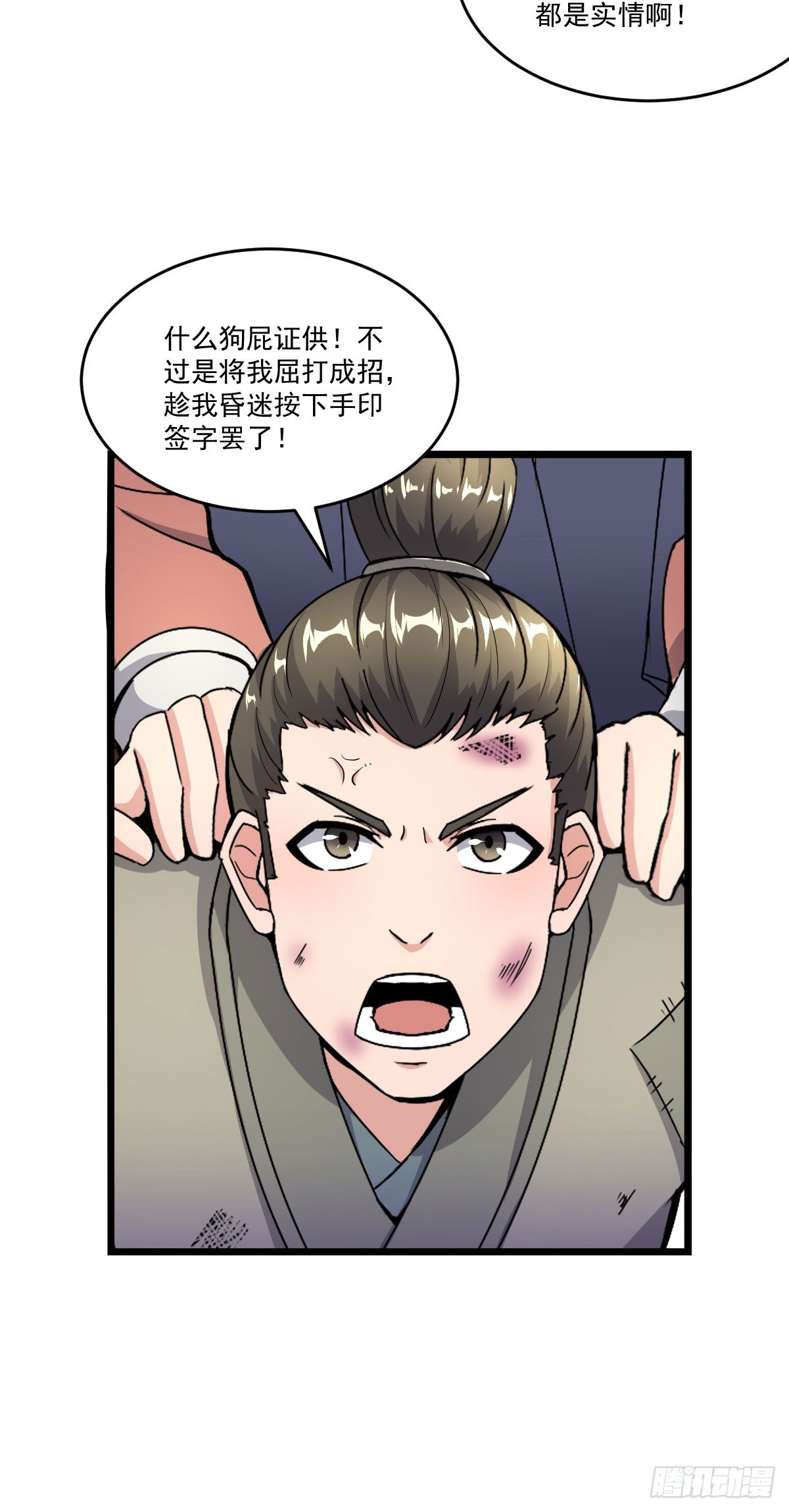 惩治贪官12