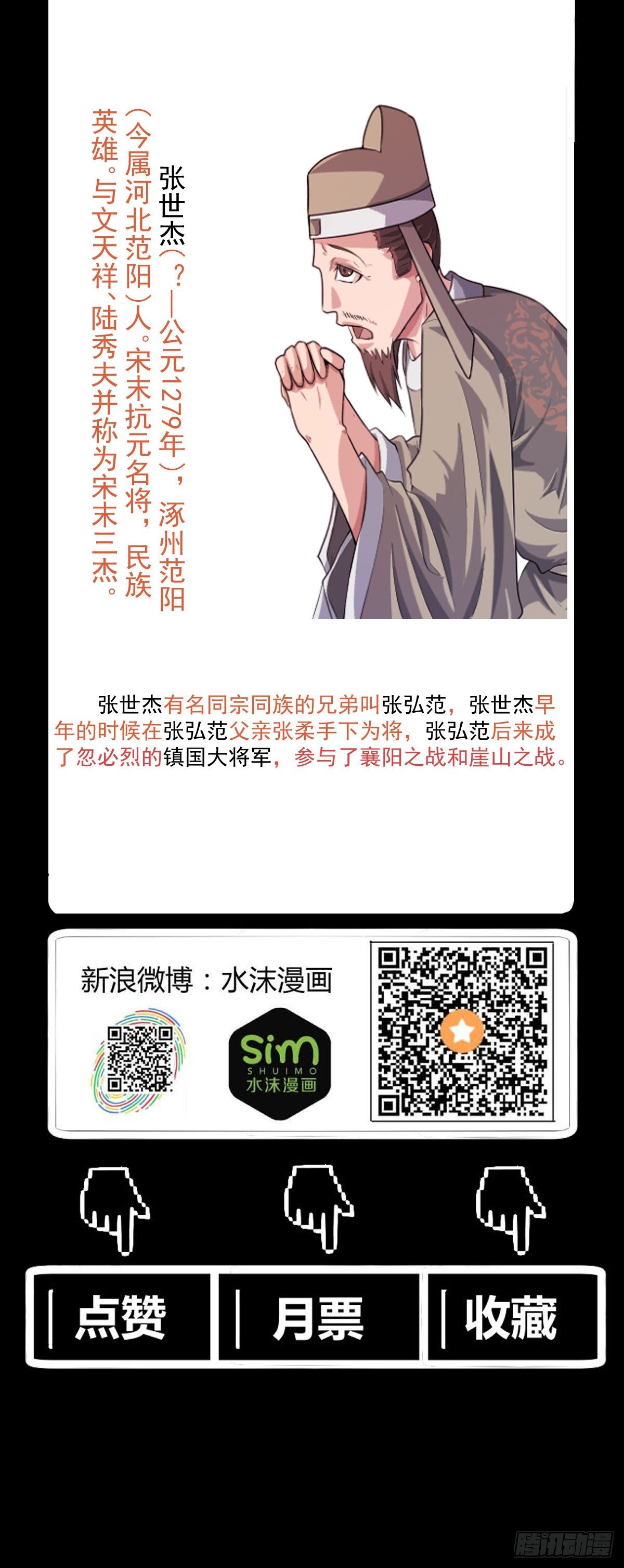 遇刺坠崖43