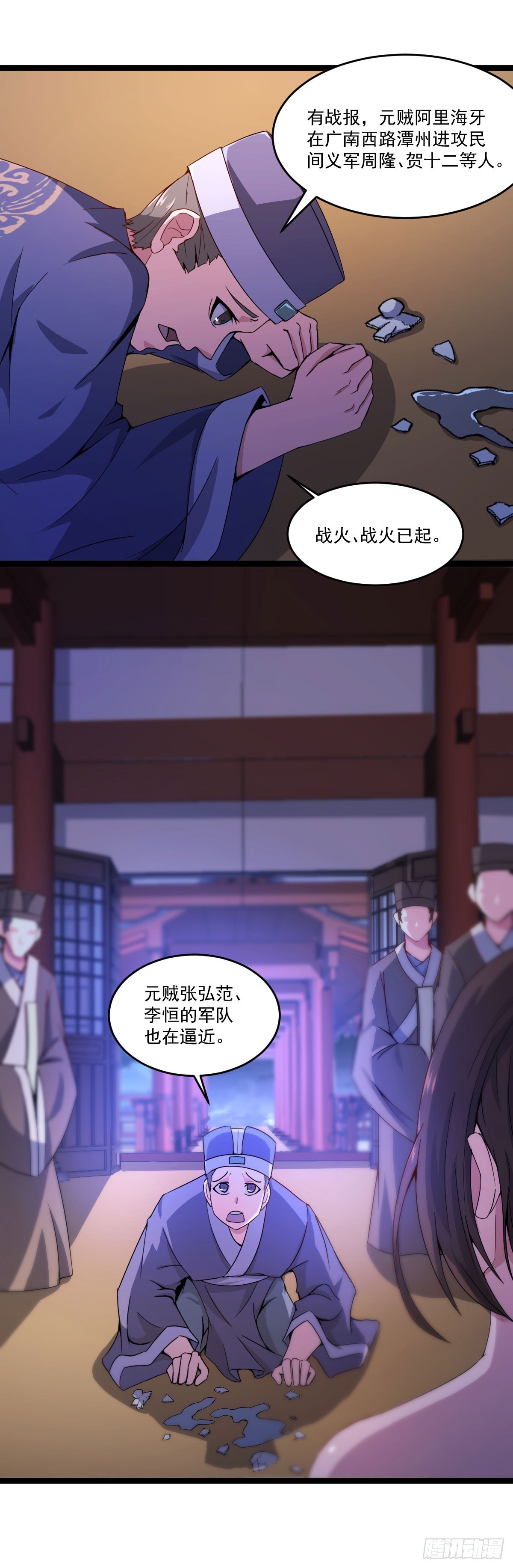 遇刺坠崖32