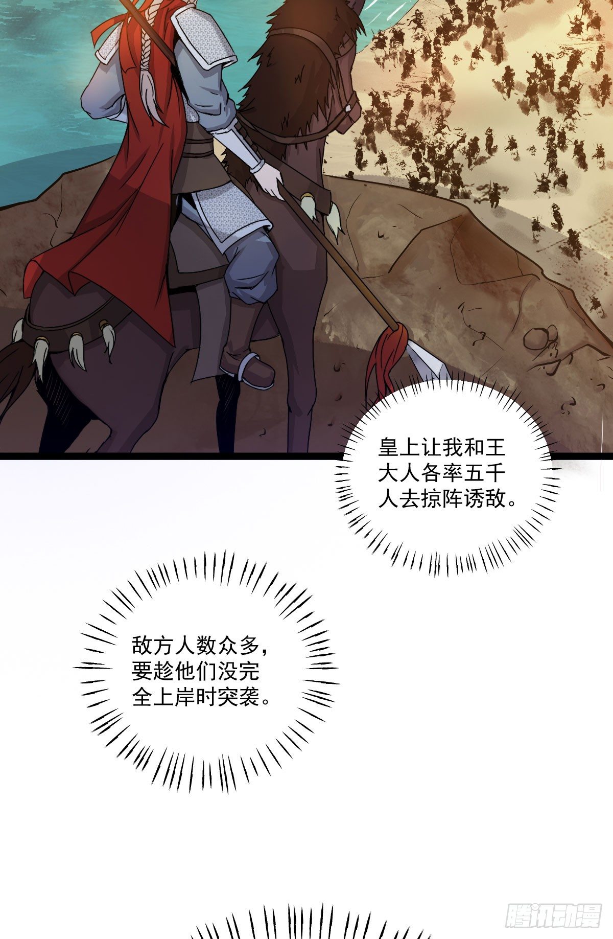 精忠报国20