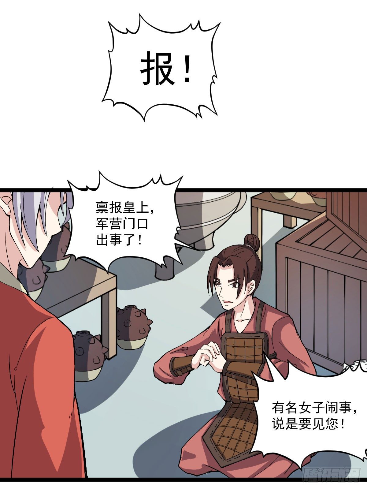 我要入宫服侍3