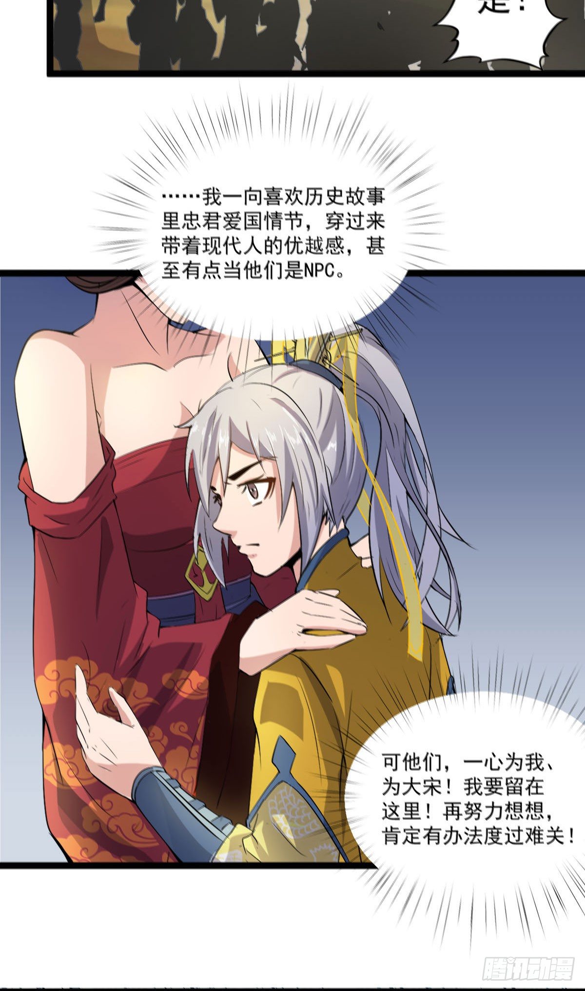 精忠报国7