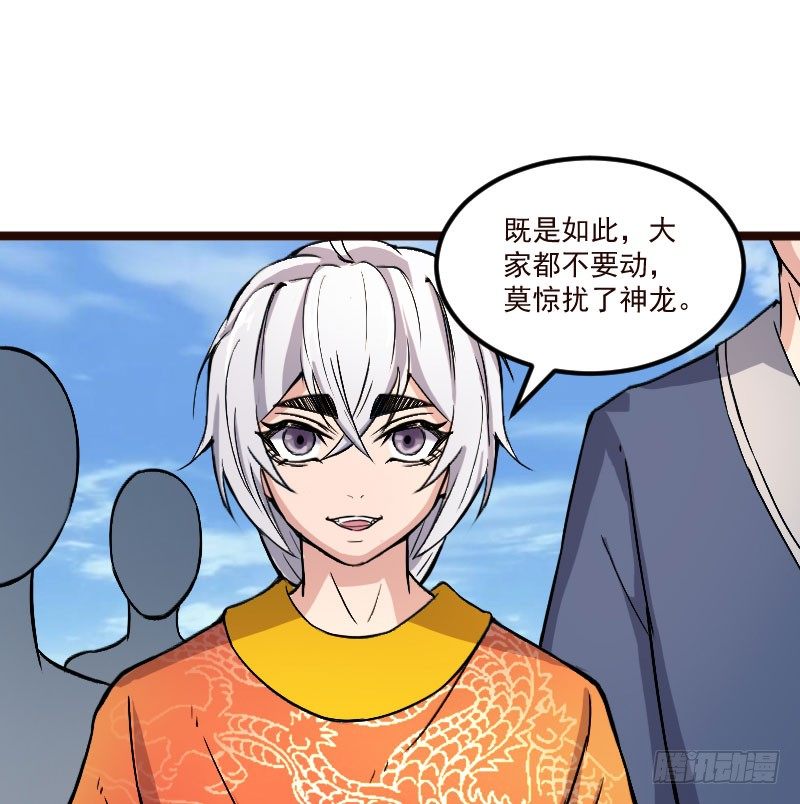 神龙显灵33
