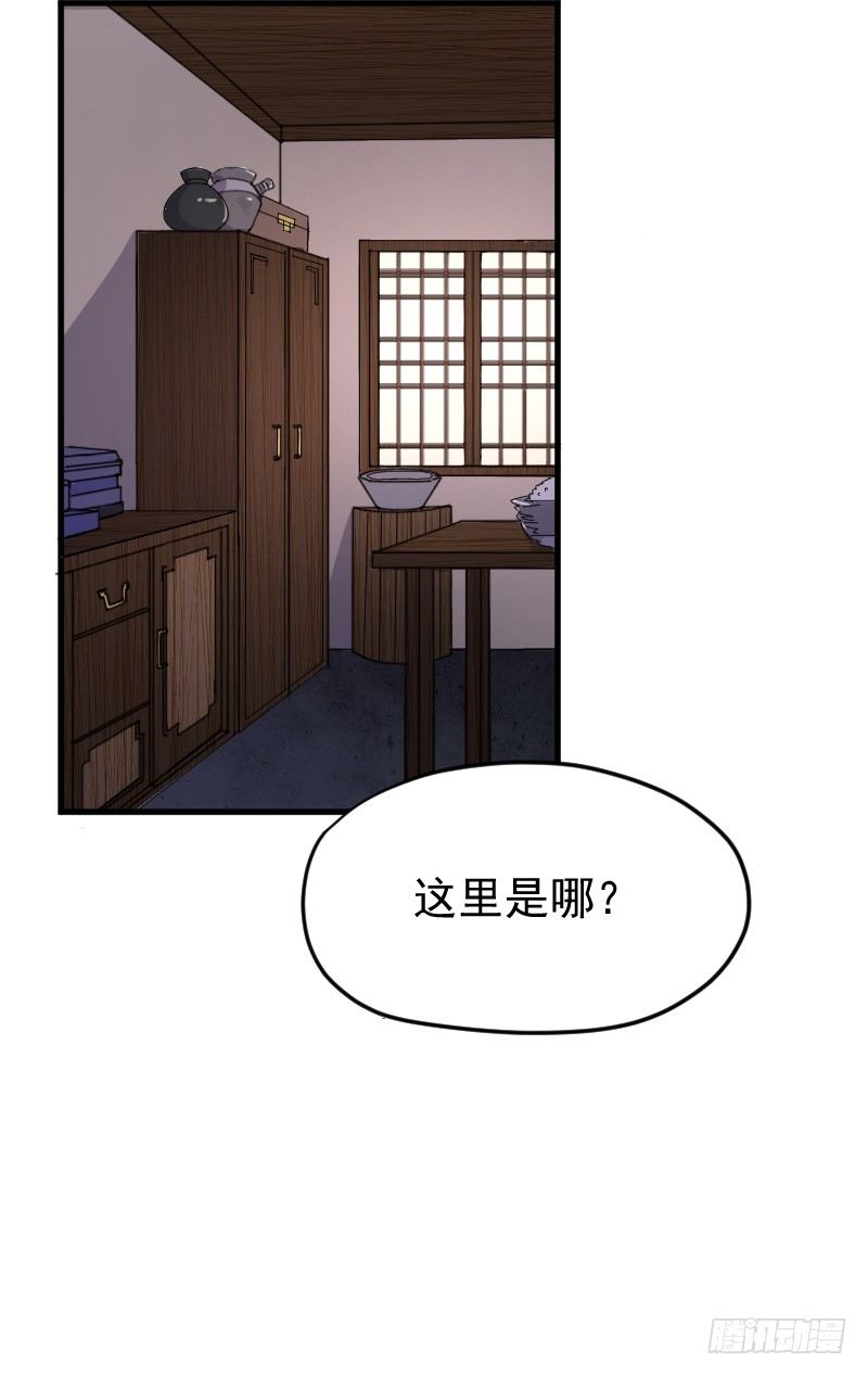逃出皇宫13