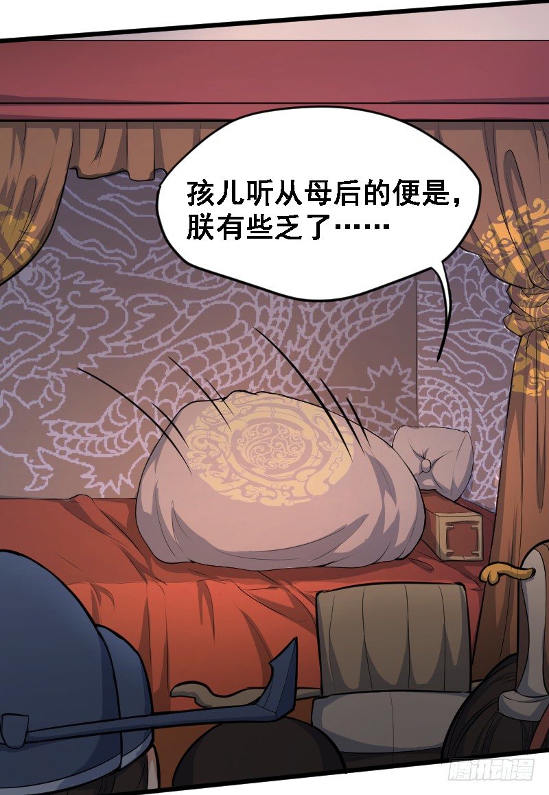 被架空的皇权17