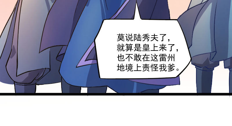 微服出城65