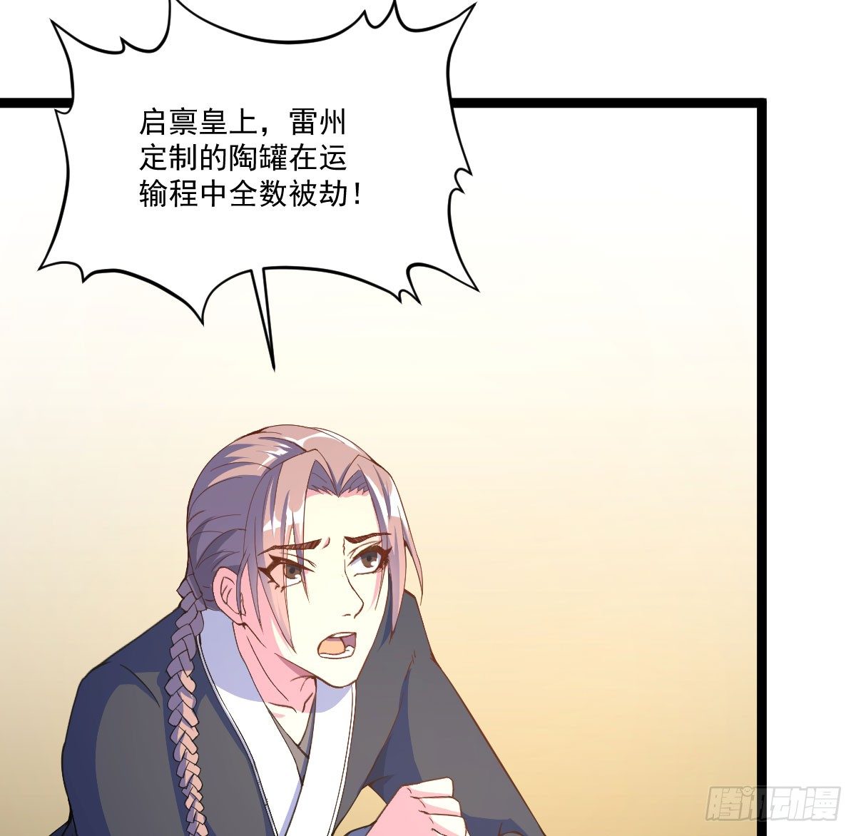 陶罐被劫8