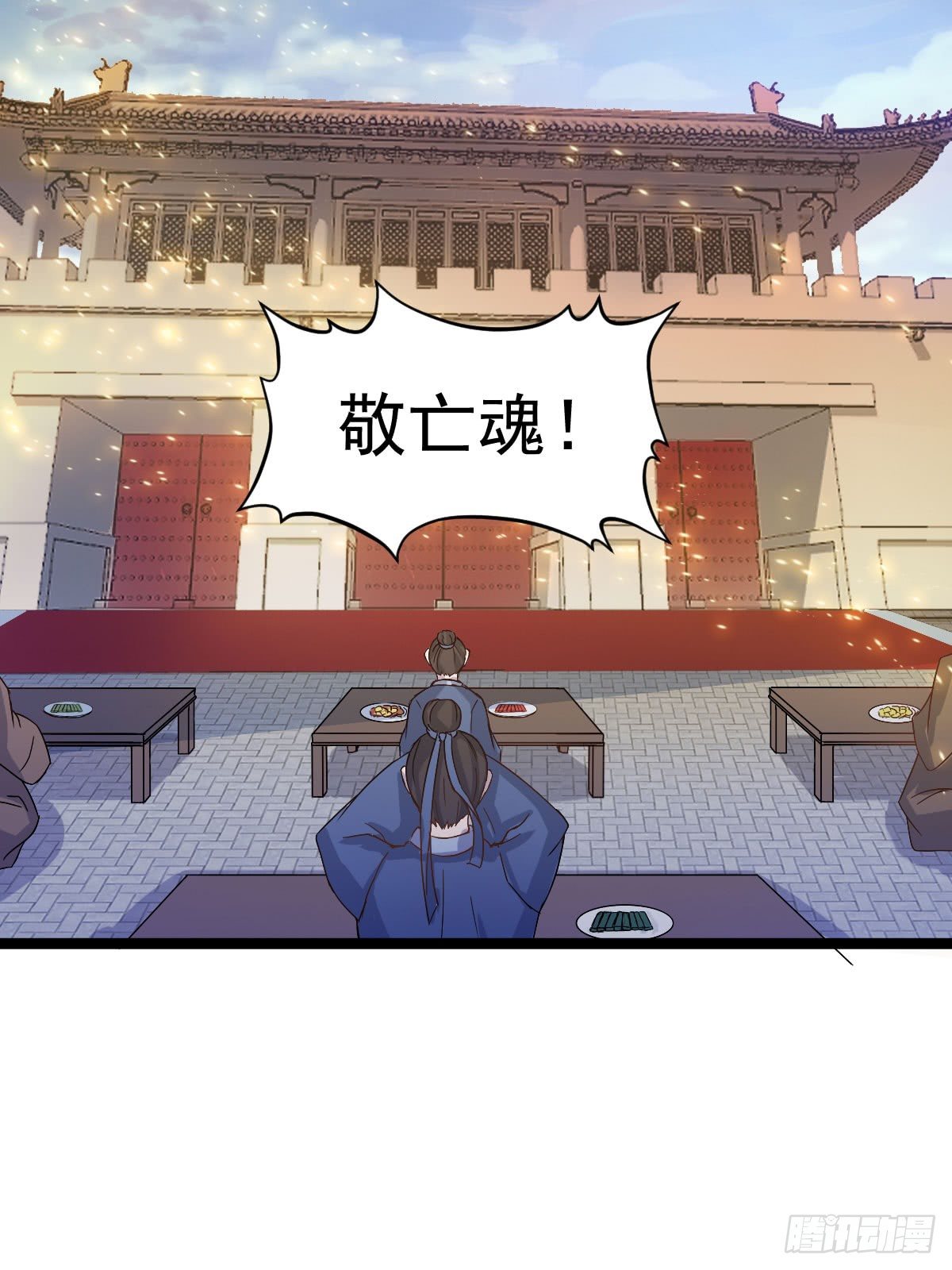 犒赏三军12