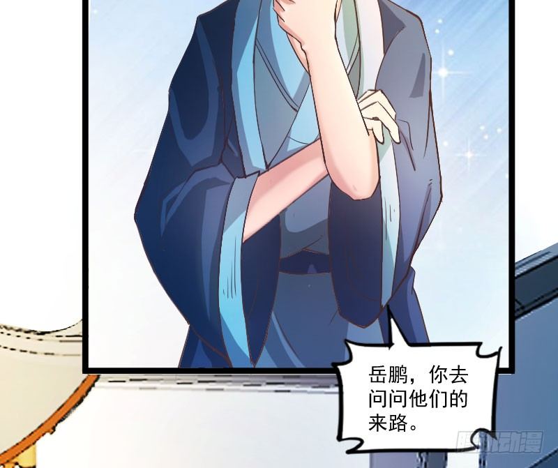 微服出城28