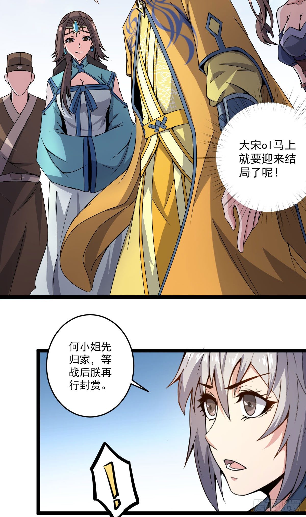 精忠报国3