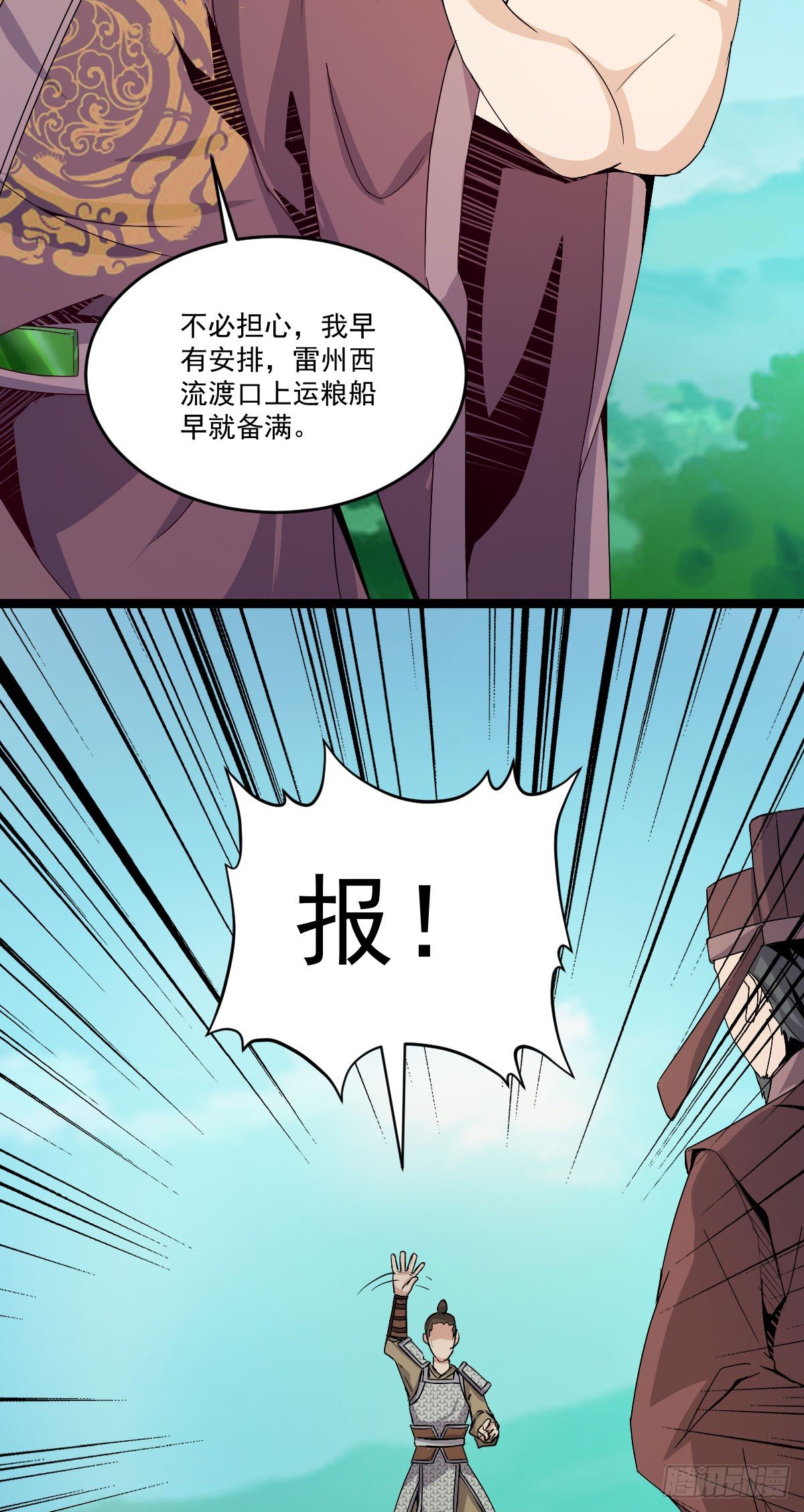 变故徒生18