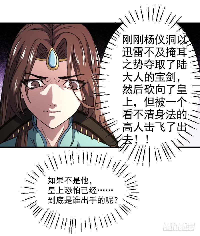 当堂斩杀29