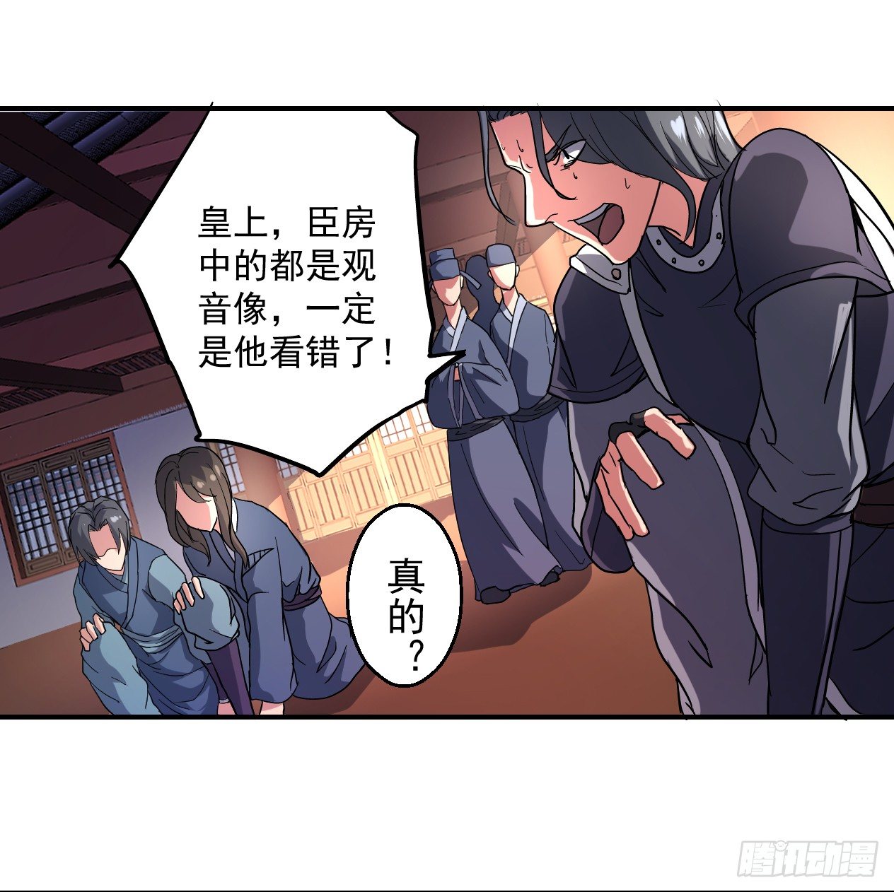 奸情败露？！27