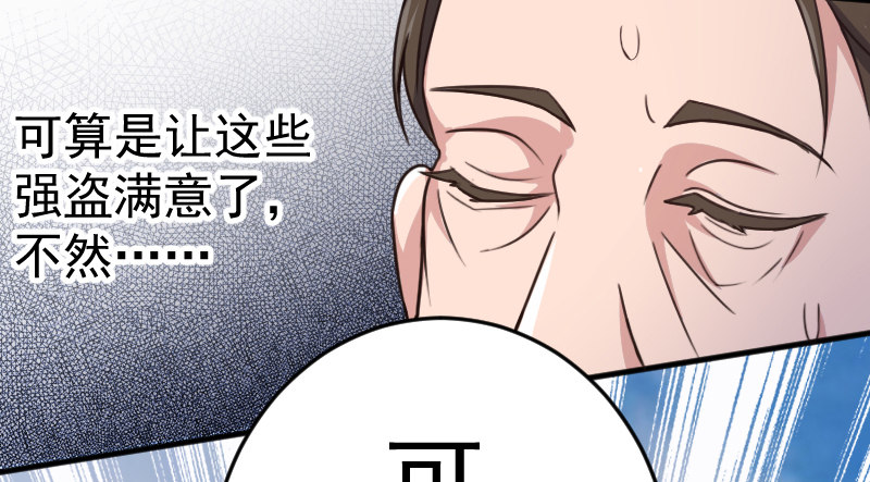劫财杀人，苍生何辜11