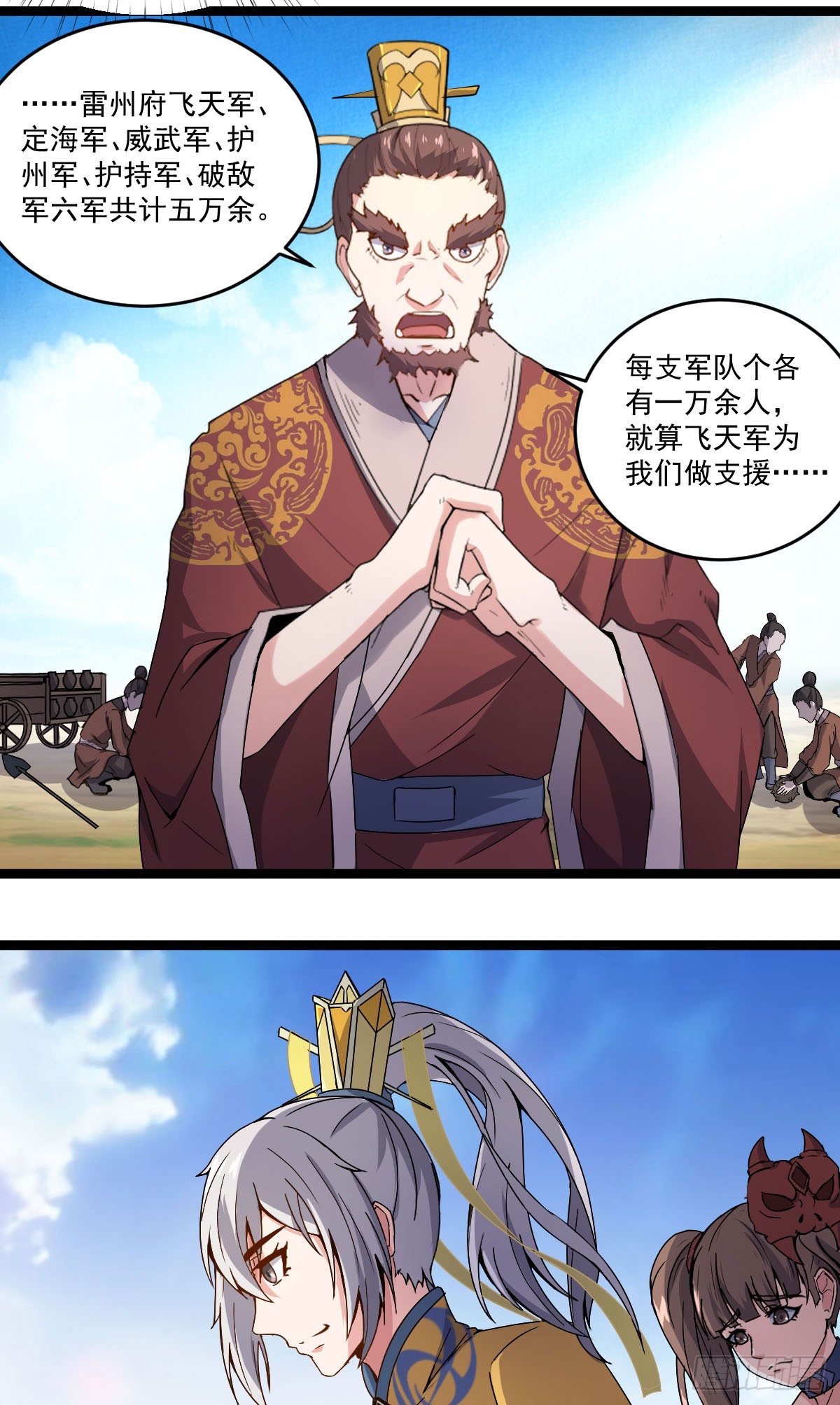 精忠报国2