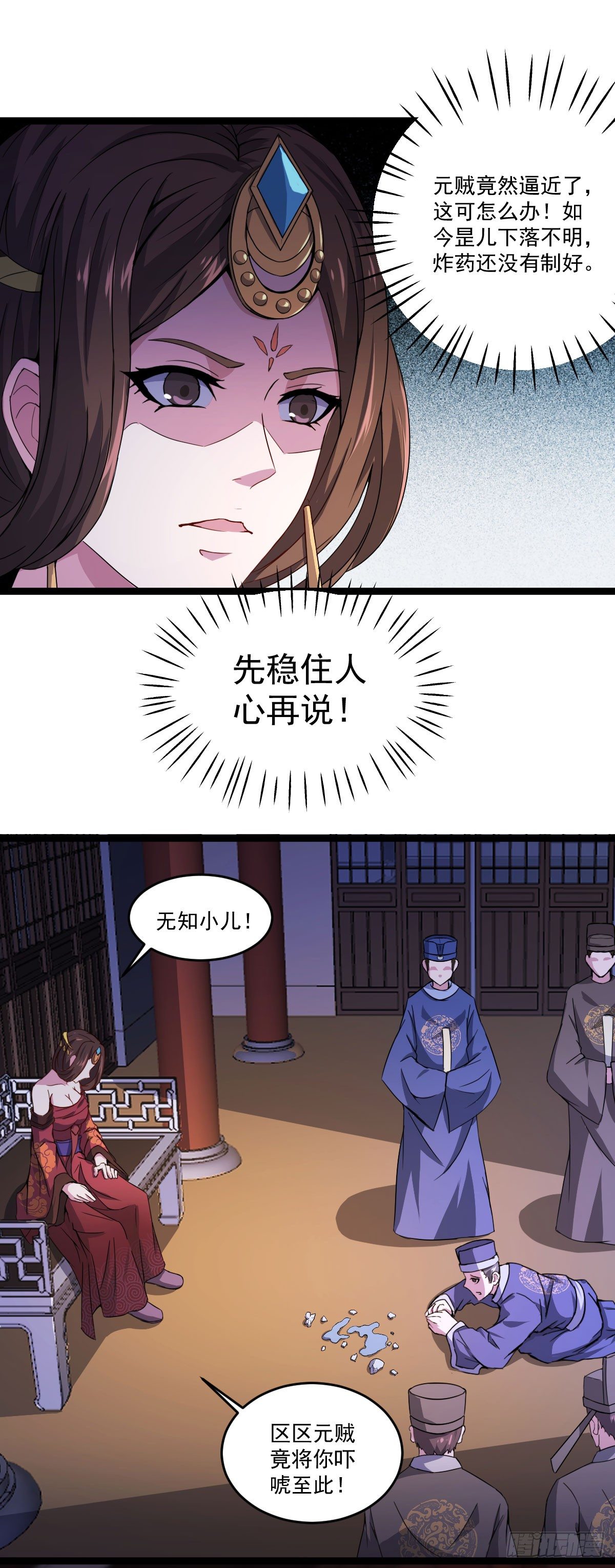 遇刺坠崖33