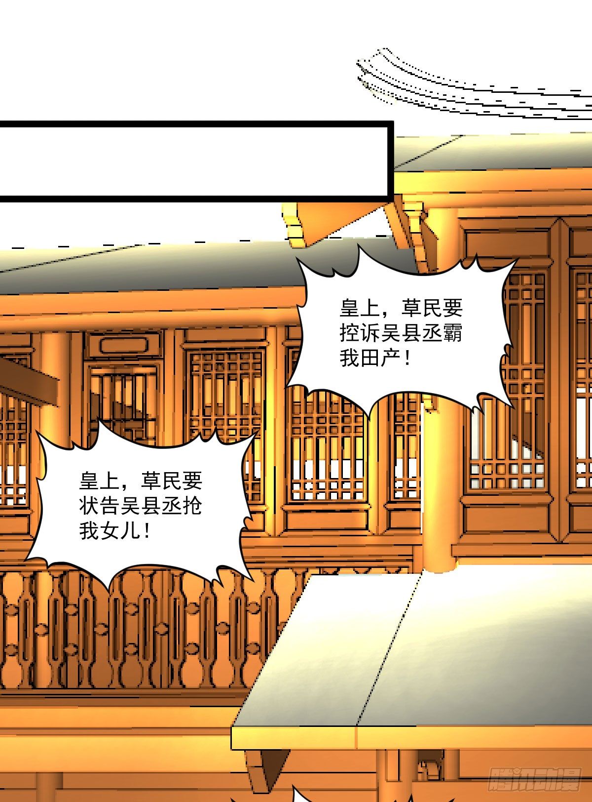 惩治贪官20