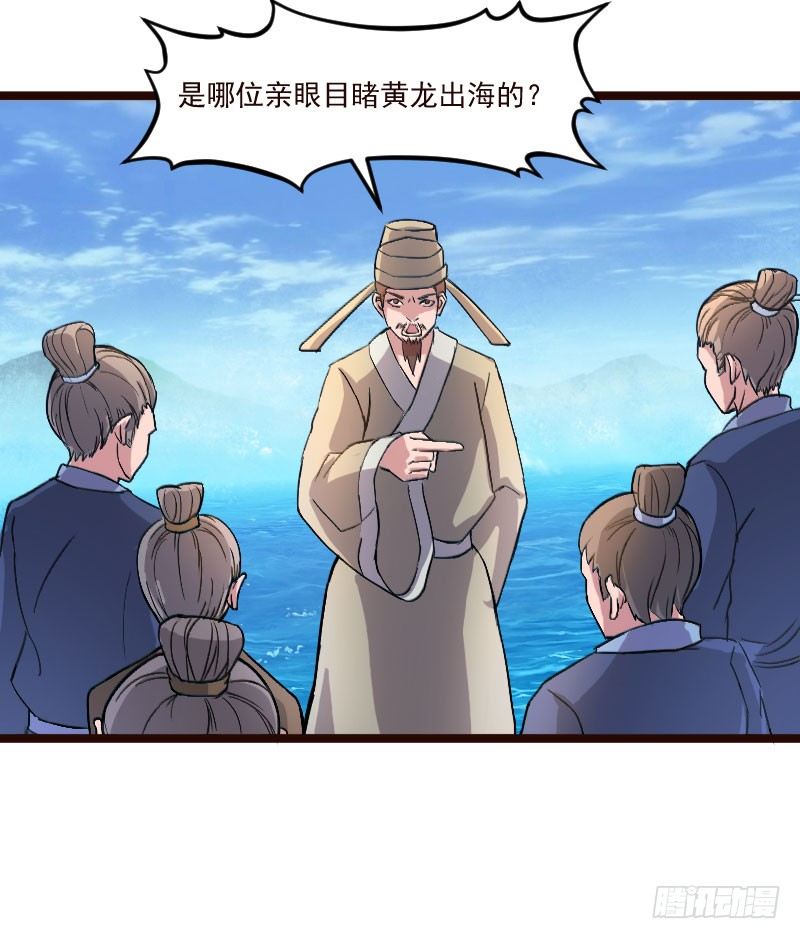 神龙显灵11