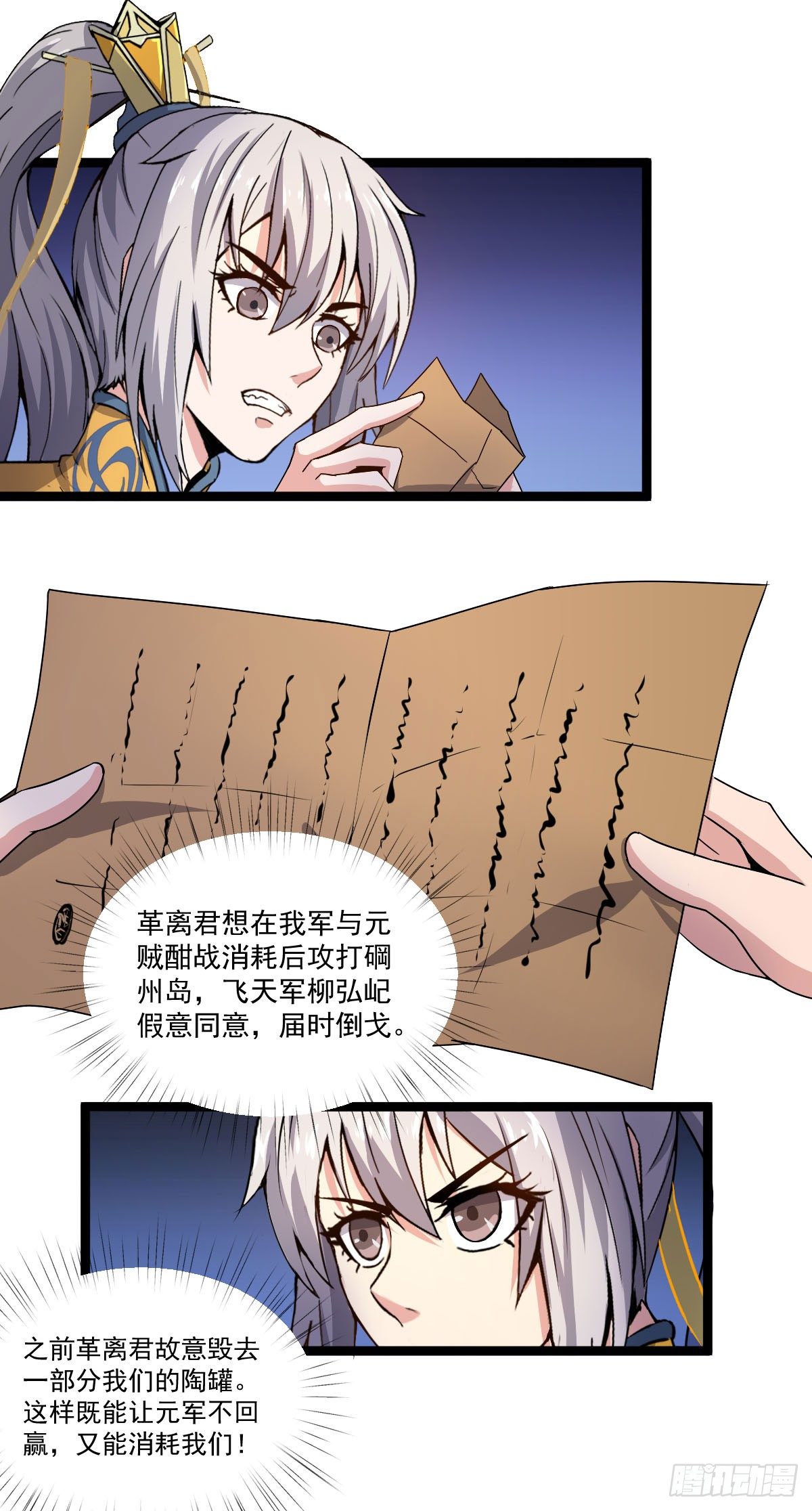 精忠报国1