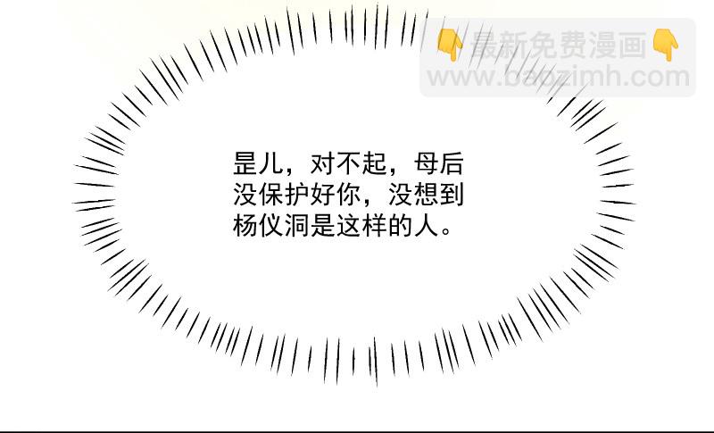 母后，孩儿有个惊喜！4